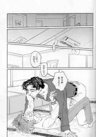 (SUPERKansai27) [Crawl (Tami)] EAT YOU ALIVE (Hypnosis Mic)