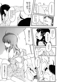 [ANTINEED (Daiki)] Houyoku Tenshou (Bakemonogatari) [Digital]