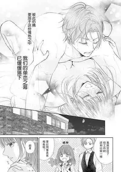 [Hanamine Fuyu] Watashi wa anata ni dakaretai ~ oji-sama haiyū X wakadzuma no bukiyōna ryō omoi ~ | 想被您拥抱~大叔演员×年轻妻子之间笨拙的双向奔赴 [Chinese] [莉赛特汉化组]