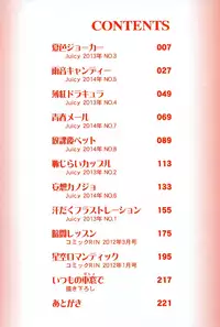 [Tamachi Yuki] Shounen x Shoujo Ch. 1-6 [English] {Hennojin} [Digital]