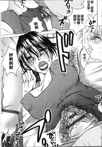 [Nyanko Fujin Sama] Jyukudaku Haha wa Boku no Mono [Chinese]