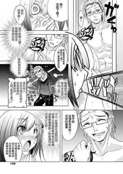 Kimi no Shuuchi ga Kawaikute