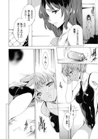 [Yuiga Naoha] Seinaru Manabiya no Sono de ~Nikubou Choukyou sareru Ojou-sama~ Ch.1-8