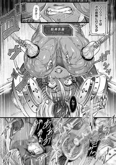 [Anthology] Kukkoro Heroines Vol. 9 [Digital]