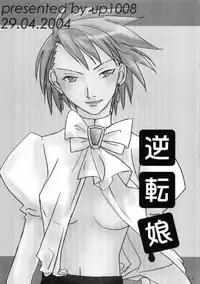 (CR35) [up1008 (Oiwaku Tsuki, Asuma Omi, Tamagawa Yukimaru)] Gyakuten Musume (Ace Attorney)