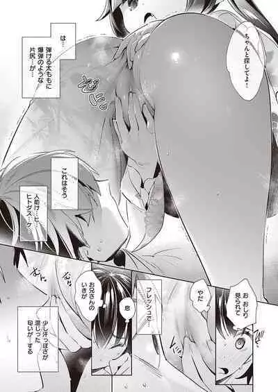 Yokubou Pandora Yokubou 1-20