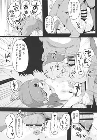 Chihaya to Icha Love Ecchi Suru Hon