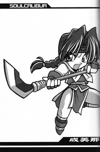 (CR25) [UA Daisakusen (Harada Shoutarou)] Ruridou Gahou CODE:08 (SoulCalibur)