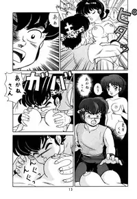 [Takashita-ya (Taya Takashi)] Tendou-ke no Musume-tachi Vol. 2 (Ranma 1/2)