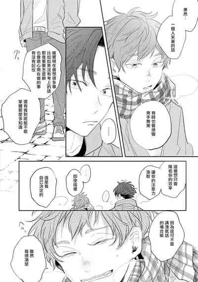 No Doubt Lilac | 无疑的紫丁香 Ch. 1-2