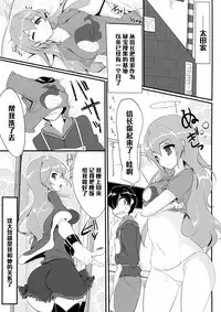 (COMIC1☆7) [Hisagoya (Momio)] Zehi ni Oyobazu. (Sengoku Collection) [Chinese] [黑条汉化]