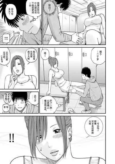 [Kuroki Hidehiko] Momojiri Danchi Mama-san Volley Doukoukai - Mom's Volley Ball [Chinese] [_HY个人汉化] [Decensored] [Digital]