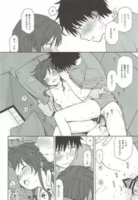 (C92) [Fuka Fuka (Sekiya Asami)] Anata no Komatta Kao ga Mitai. (Qualidea Code)