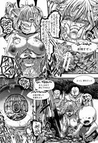 [hal] Daienjou -Ikare Ikasare Iki Ikare-