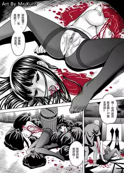 [Mr Kurz] Painful Retention (Kara no Kyoukai) [Chinese]