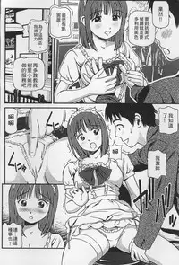 [Anzaki Moral] Onnanoko ga Oshieru Kimochiii Namahonban [Chinese]