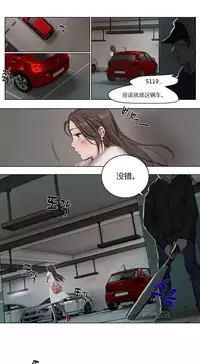 [Ramjak] Atonement Camp Ch.0-49 (Chinese)