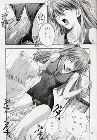 (C64) [Nakayohi (Izurumi)] A-three (Neon Genesis Evangelion)