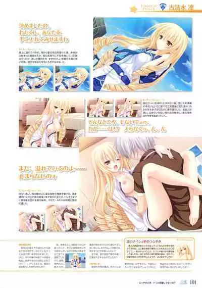 77 (Sevens) ~and, two stars meet again~ Visual Fanbook
