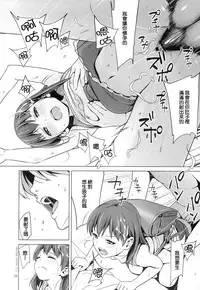 (C84) [Hiyorimi no Sora (Hiyori Mizuki)] Hairo-ism Sukumizu Syndrome Vol. 0 [Chinese] [CE家族社]