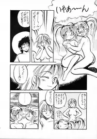 [P.A. Project (Teruki Kuma)] Terry Bear no Omise Vol. 1 (Various) [1996-12]