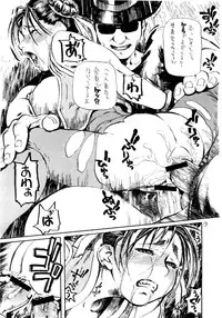 (C65) [Tsurugashima Heights (Hase Tsubura)] Siri-Chun (Street Fighter)