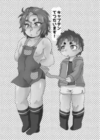 [Fukugou Marjoram (Sonokawa Sono)] Captain Tetsudaimasu! - I Will Help You, My Captain! (ALL OUT!!) [Digital]