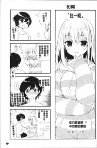 [Amanagi Seiji] Yuri Iro no Hibi | 百合色的日常 [Chinese]