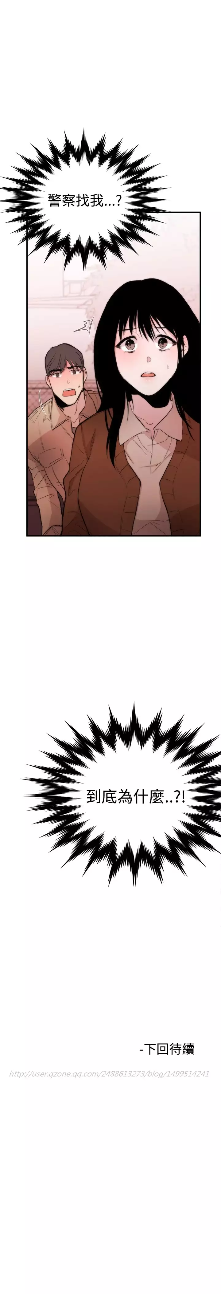 Female Disciple 女助教 Ch.1~6