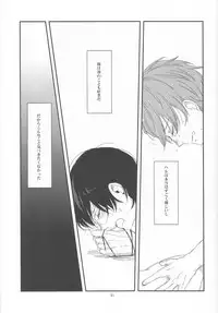 (Renai Jiyuugata! Natsu Honban) [nicotama (nicoco)] Inu no Kyuukaku (Free!)