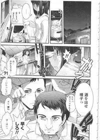 [Ikuya Daikokudou] Seitenkan Kyoushitsu