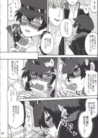 (C81) [Haratama (majoccoid)] Bishōjo de Tantei de M (Persona 4)