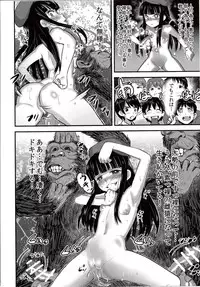 (C86) [774 House (774)] Hadakahime Honoka 2 Misemono Tanetsuke Saru Koubi