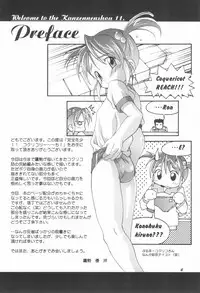 (C62) [Studio Rakkyou (Takase Yuu)] Kanzen Nenshou 11 (Sakura Taisen)