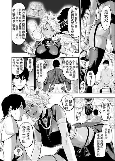 [Kougi Anmitsu (Ichiren Takushou)] Oideyo! Kunoichi no Sato Kiwami ~Fuuma Kunoichi Soutoujou no Maki~ [CHINESE]