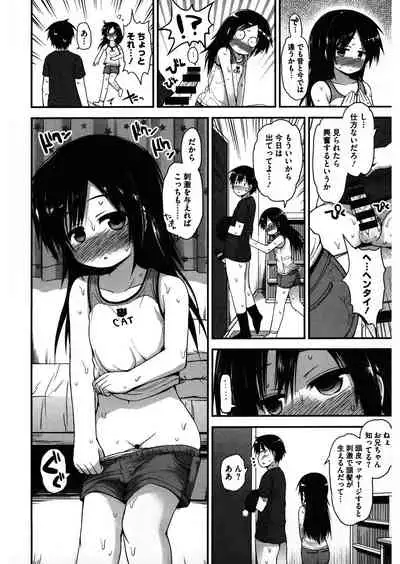 [Anthology] LQ -Little Queen- Vol.32