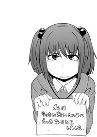 [Shikoneru Mix (Kauti)] OneShota Nitori (Touhou Project) [Digital]