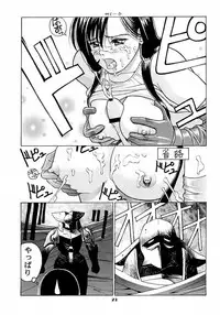 (CR26) [Studio Wallaby (Jacky Knee de Ukashite Punch x2 Summer de GO!, Kokuden Kadotake, Seishinja)] Tifa no Naisho (Final Fantasy VII)