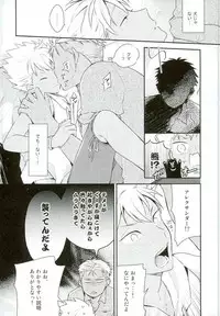 (SPARK11) [Dory (Dory)] Kuruma de Yaccha Ikenee no kayo. (KING OF PRISM by PrettyRhythm)