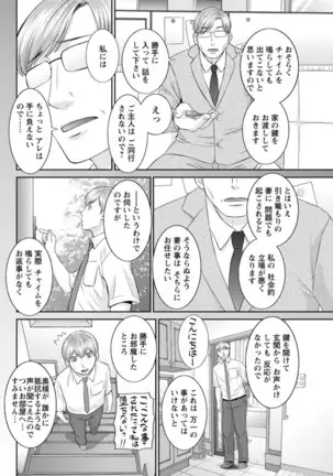 Kaikan Hitotsuma Gakuen Ch. 1-6, 8-17