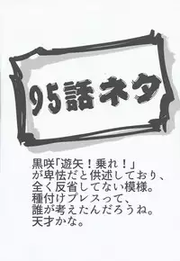 (Sennen Battle Phase 15) [Pero (Daga Shikashi)] In Chorus Shiyouya... (Yu-Gi-Oh! ARC-V)