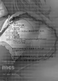 (Sarani Waru no desu... Ouji) [Soronosanchi (sorono)] Sybilla100+ (Sennen Sensou Aigis)