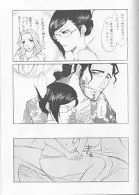 (C71) [Negibouzu (Yoshida Negi)] Hyakuiromegane (Bleach)
