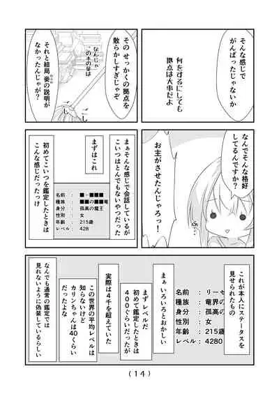 [NakayoShi KoyoShi (NakayoShi)] Nyotaika Cheat ga Isekai demo Souzou Ijou ni Bannou Sugita Sono 6