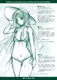 (C74)[Kaikinissyoku (Ayano Naoto)] MIX-UP CM74