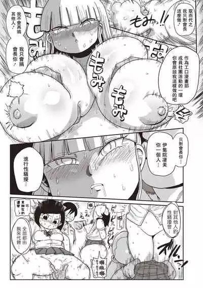 [Kiliu] Ike! Seijun Gakuen Ero-Mangabu Ch. 1-4 [Chinese] [拉拉肥汉化] [Digital]