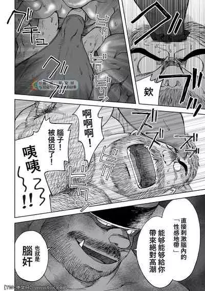 Daddy in Wonderland episode 4