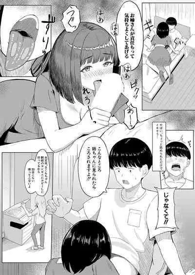 COMIC Shingeki 2024-10