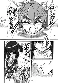 [Mekongdelta] キオク 下巻(黒蘭)