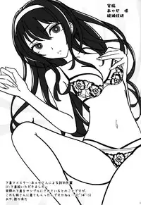 (COMIC1☆9) [Machida Cherry Boys (Kurosawa, Kami)] Saenai Futari no Itashikata (Saenai Heroine no Sodatekata)